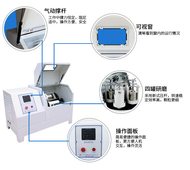 臥式行星式球磨機